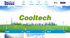 Desktop Screenshot of cooltechsh.com